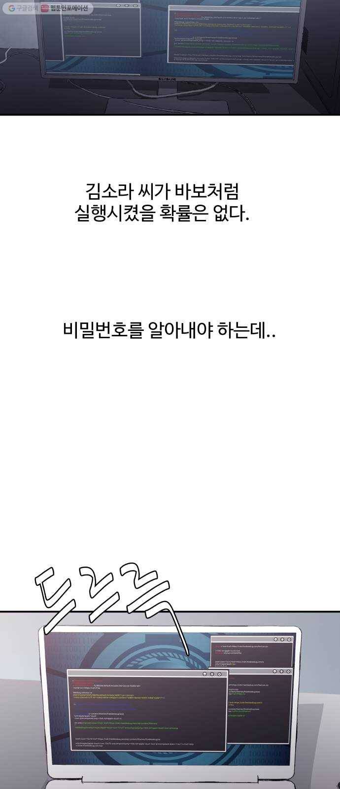 노선도 43화 7