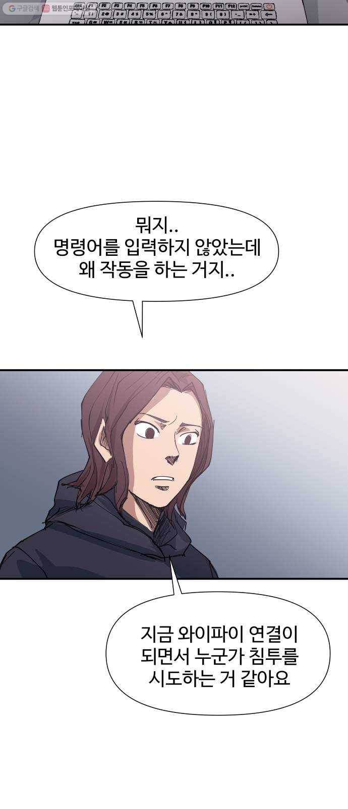 노선도 43화 8
