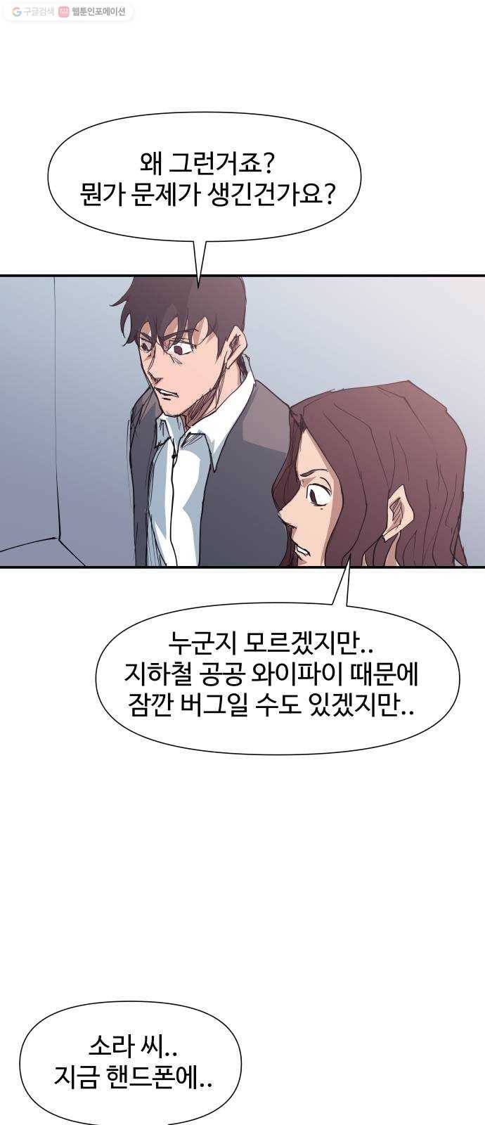 노선도 43화 9