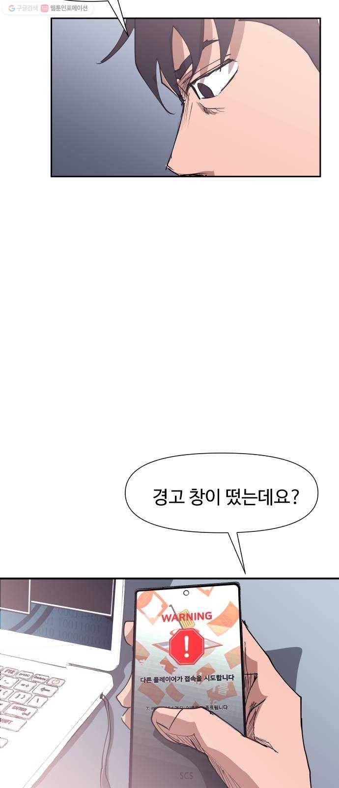 노선도 43화 10