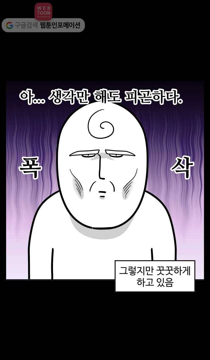 노곤하개 43화 두 마리와 산책하기(1) 3