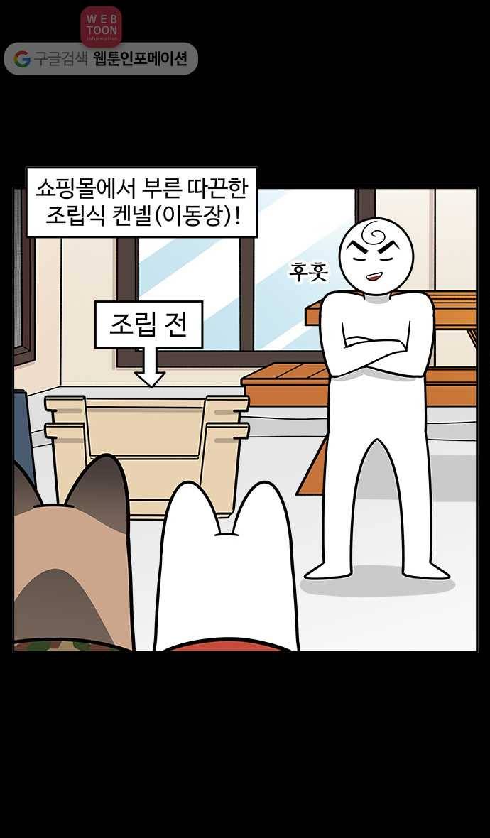 노곤하개 49화 켄넬훈련 3