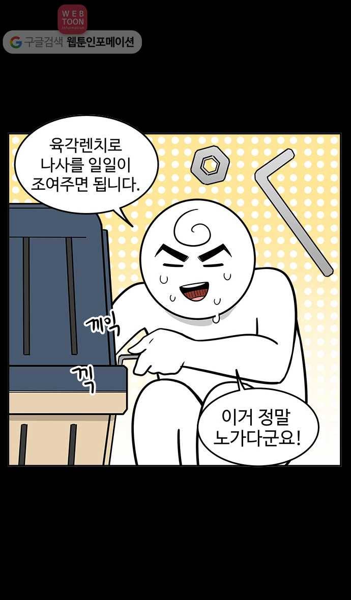 노곤하개 49화 켄넬훈련 4