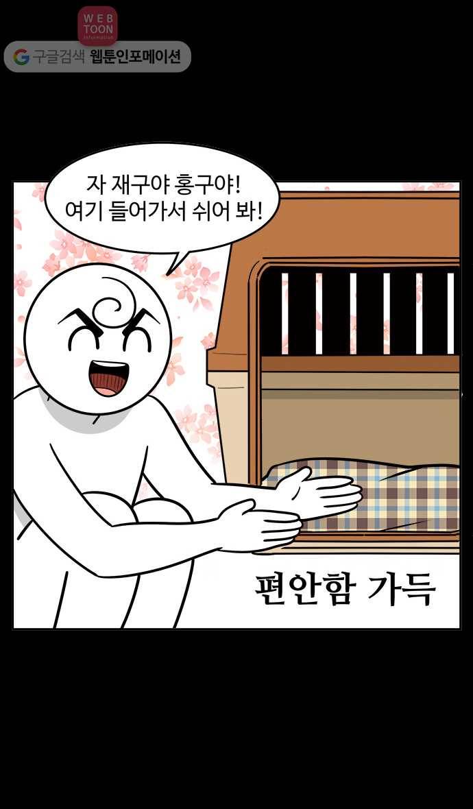 노곤하개 49화 켄넬훈련 9