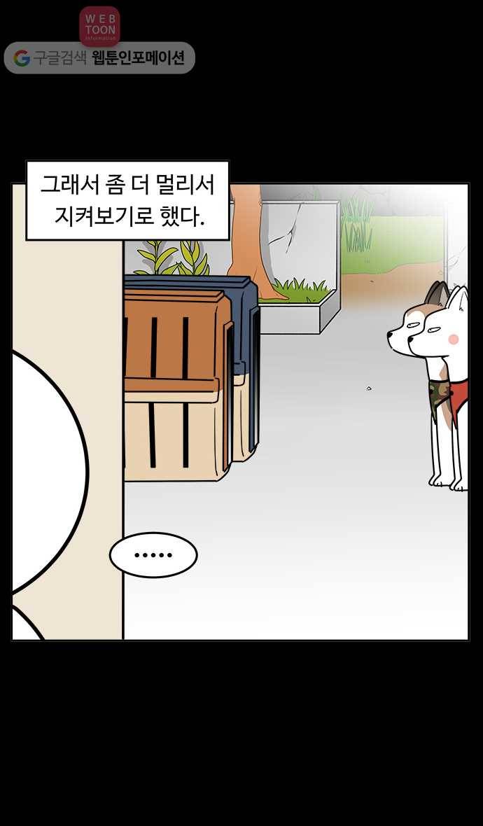 노곤하개 49화 켄넬훈련 13