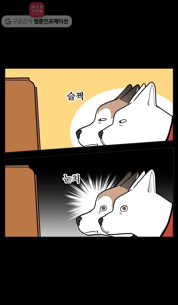 노곤하개 49화 켄넬훈련 14