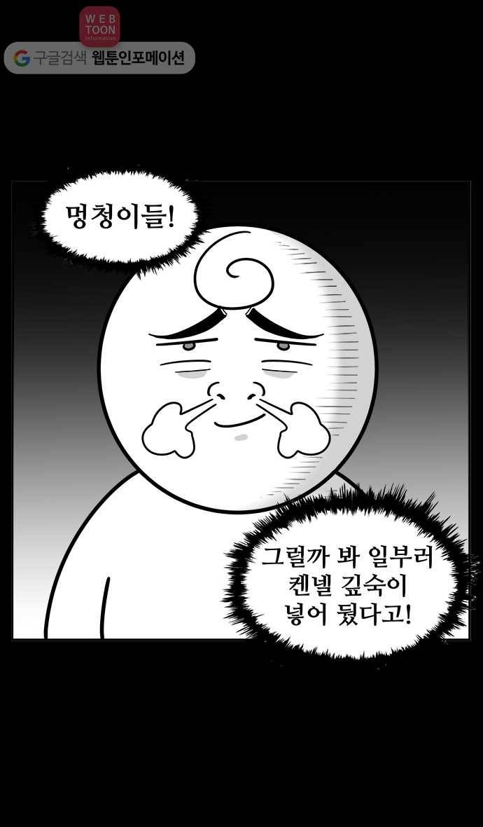 노곤하개 49화 켄넬훈련 16