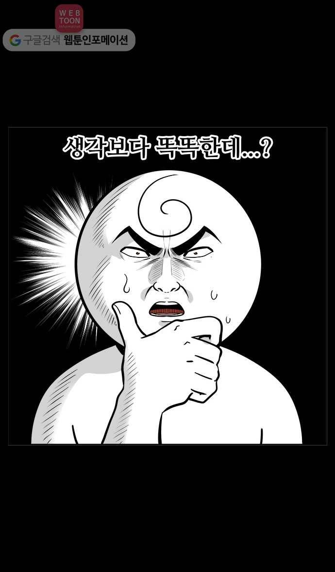 노곤하개 49화 켄넬훈련 19