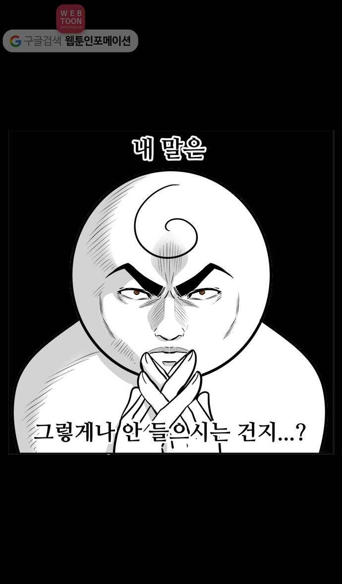 노곤하개 49화 켄넬훈련 21