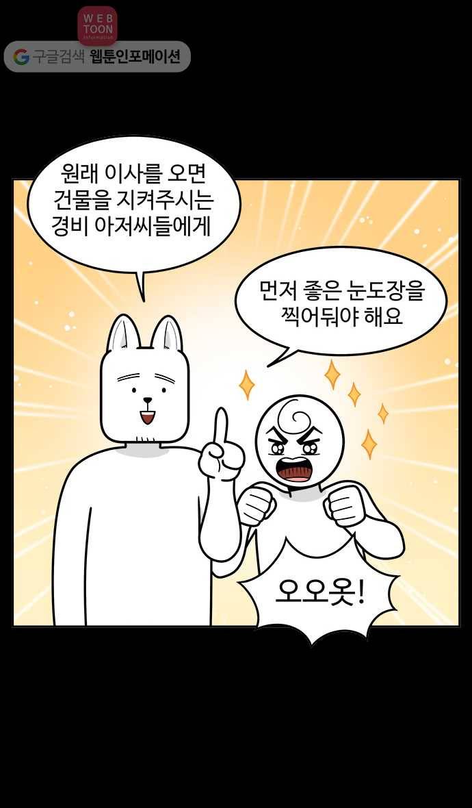 노곤하개 시즌2 5화 멍멍이와 경비원 아저씨 4