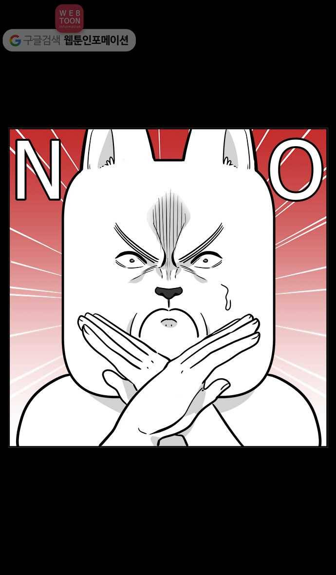 노곤하개 시즌2 10화 냥줍에 대해서 3