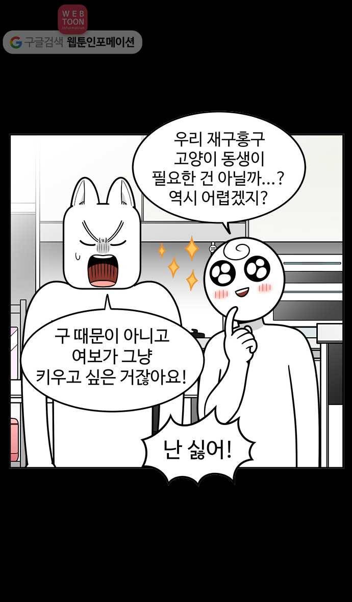 노곤하개 시즌2 10화 냥줍에 대해서 4
