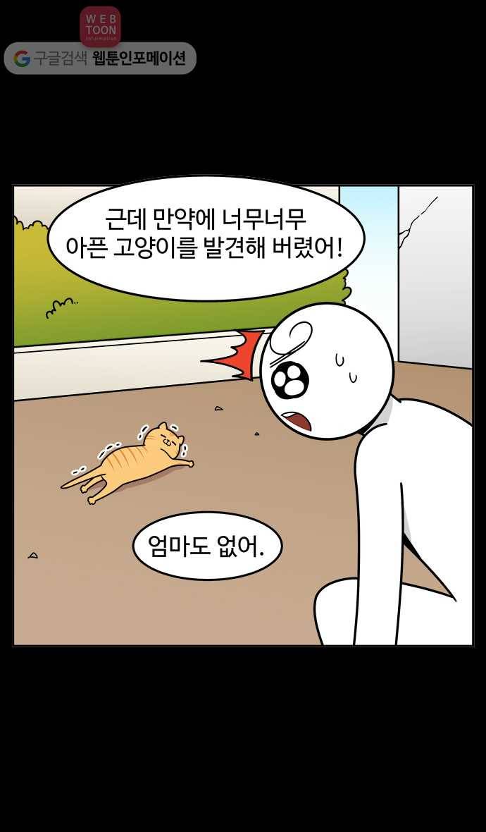 노곤하개 시즌2 10화 냥줍에 대해서 5