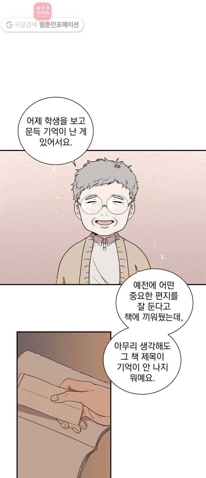 당신의 향수 10화-꽃피는 봄이 오면(1) 1
