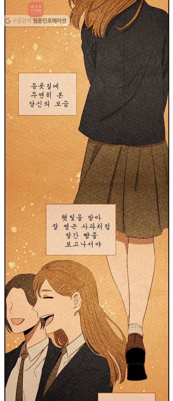 당신의 향수 10화-꽃피는 봄이 오면(1) 5