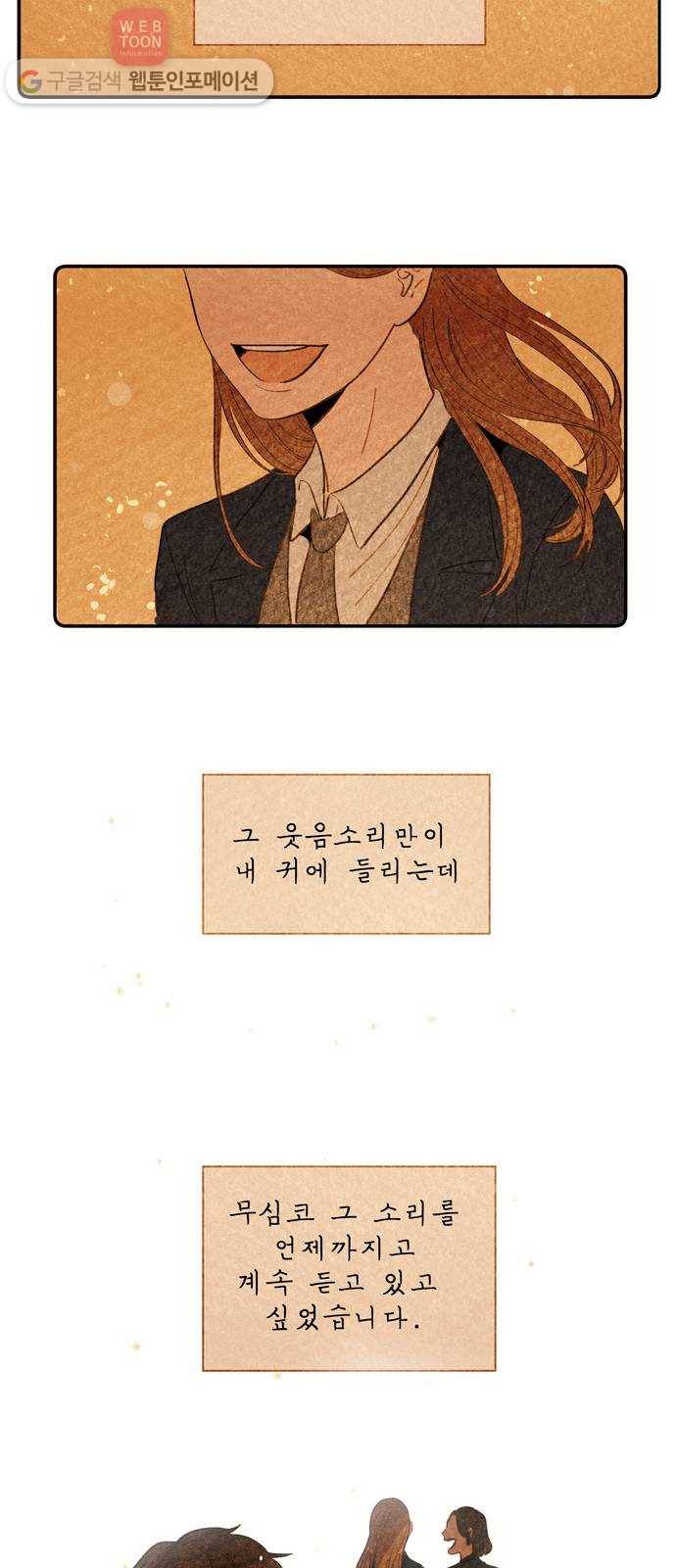 당신의 향수 10화-꽃피는 봄이 오면(1) 7