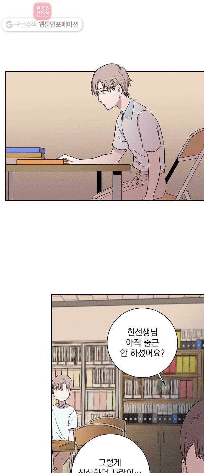 당신의 향수 18화-잊지 못하는(2) 2
