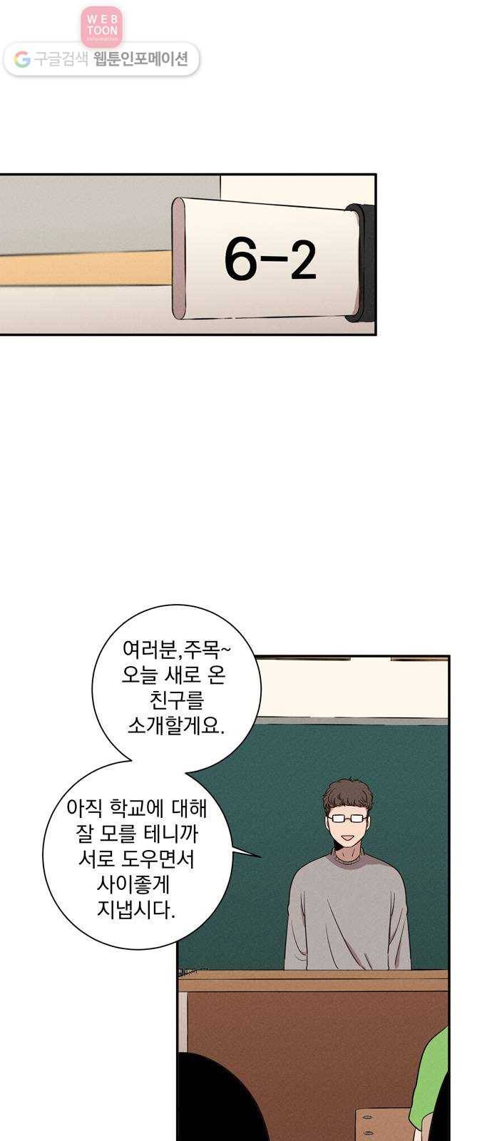 당신의 향수 18화-잊지 못하는(2) 5