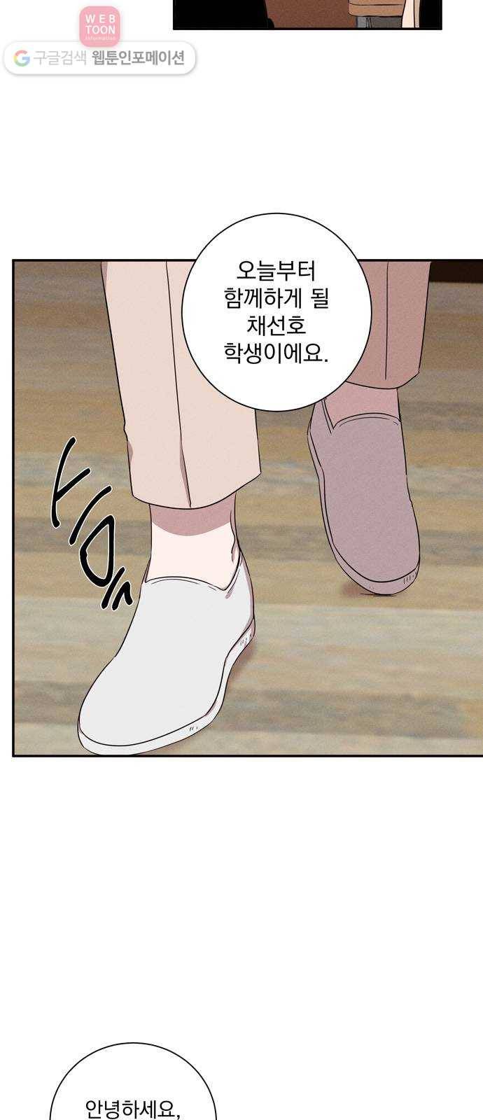 당신의 향수 18화-잊지 못하는(2) 6