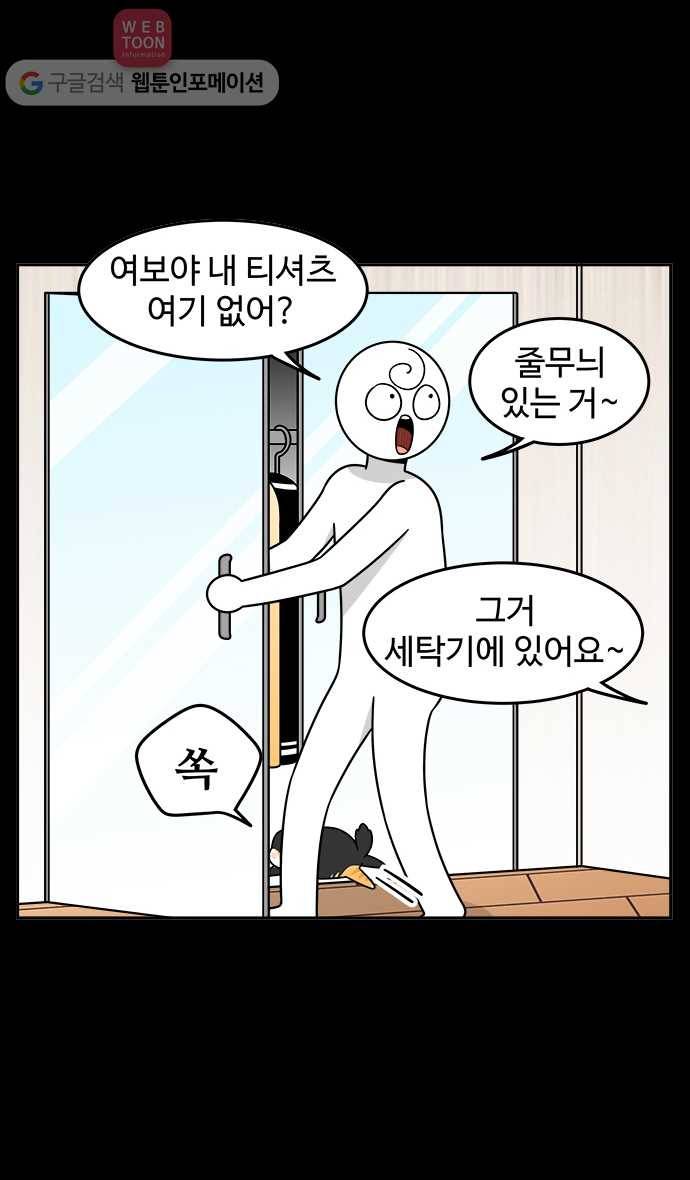 노곤하개 시즌2 46화 욘두의 적응일기(2) 3