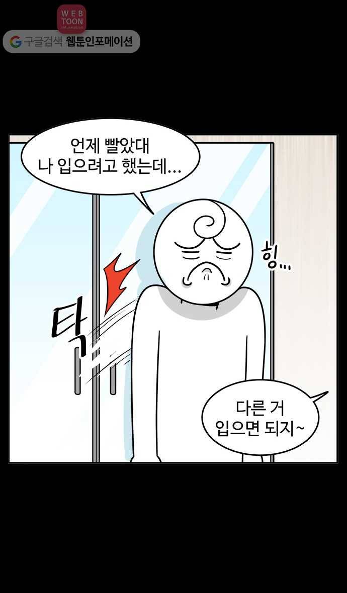 노곤하개 시즌2 46화 욘두의 적응일기(2) 4