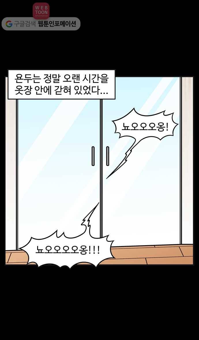 노곤하개 시즌2 46화 욘두의 적응일기(2) 5