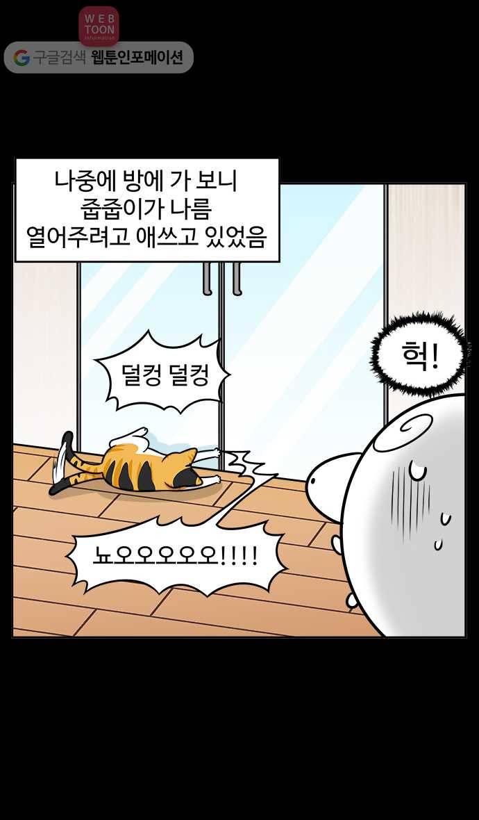 노곤하개 시즌2 46화 욘두의 적응일기(2) 6