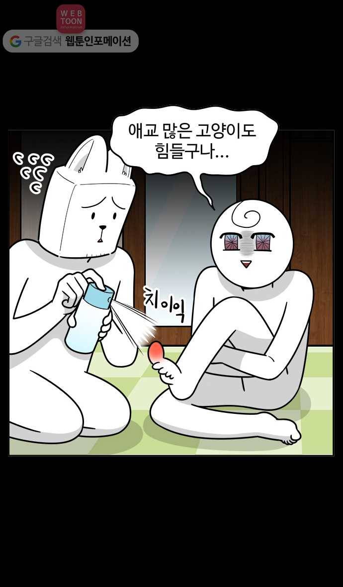 노곤하개 시즌2 46화 욘두의 적응일기(2) 12