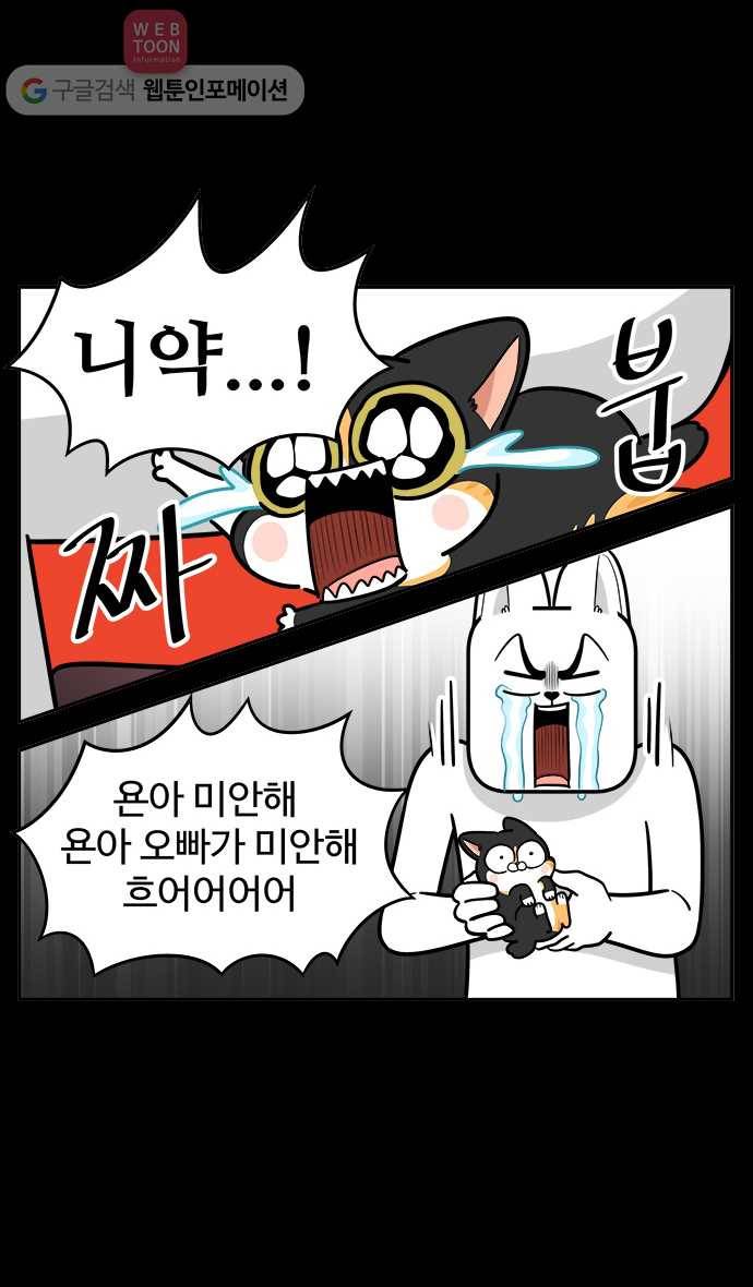 노곤하개 시즌2 46화 욘두의 적응일기(2) 14