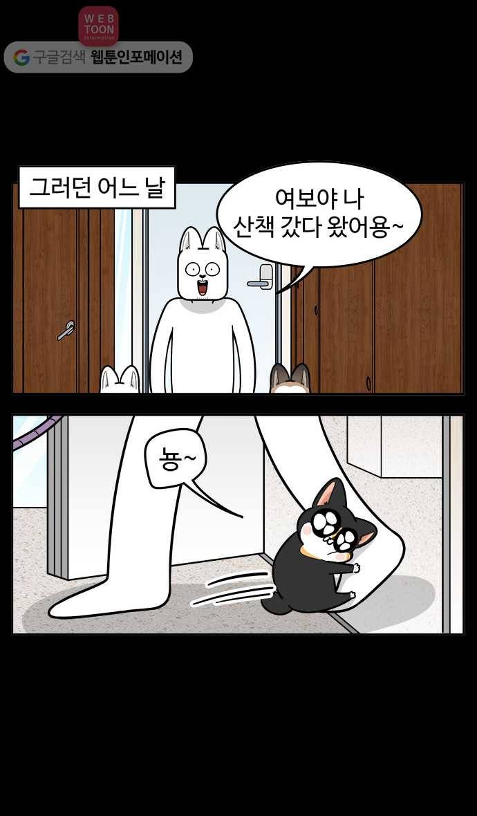 노곤하개 시즌2 46화 욘두의 적응일기(2) 15