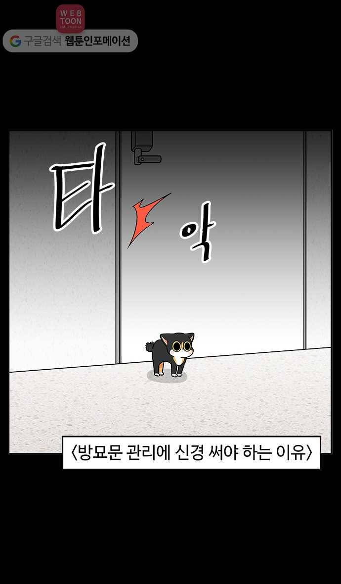 노곤하개 시즌2 46화 욘두의 적응일기(2) 16