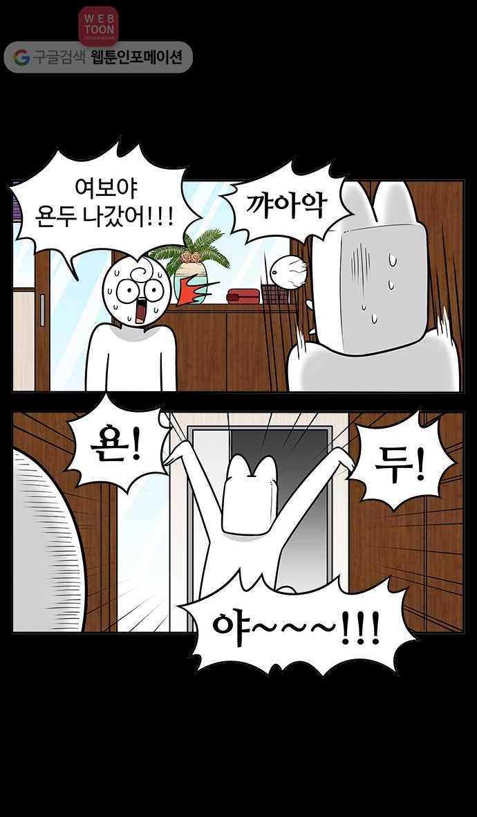 노곤하개 시즌2 46화 욘두의 적응일기(2) 18