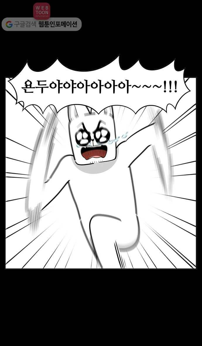 노곤하개 시즌2 46화 욘두의 적응일기(2) 20