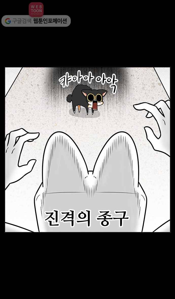 노곤하개 시즌2 46화 욘두의 적응일기(2) 21