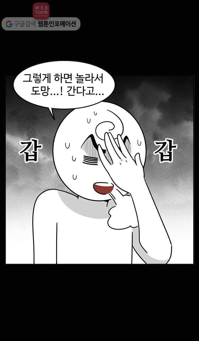 노곤하개 시즌2 46화 욘두의 적응일기(2) 22