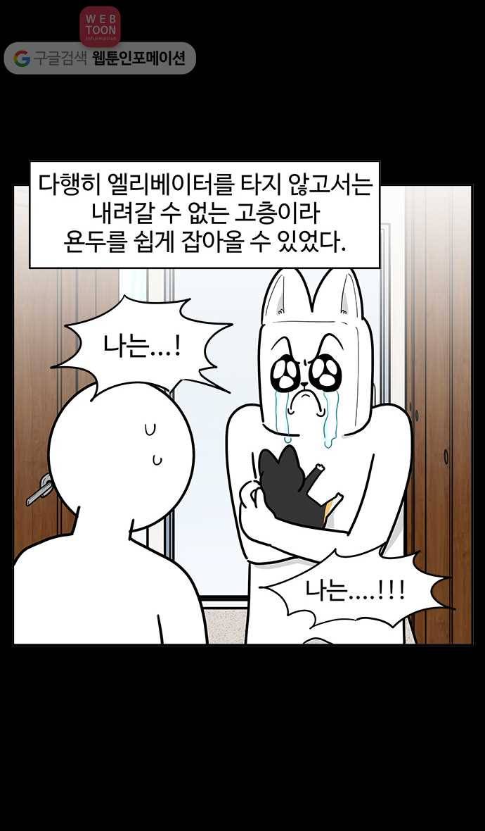 노곤하개 시즌2 46화 욘두의 적응일기(2) 23