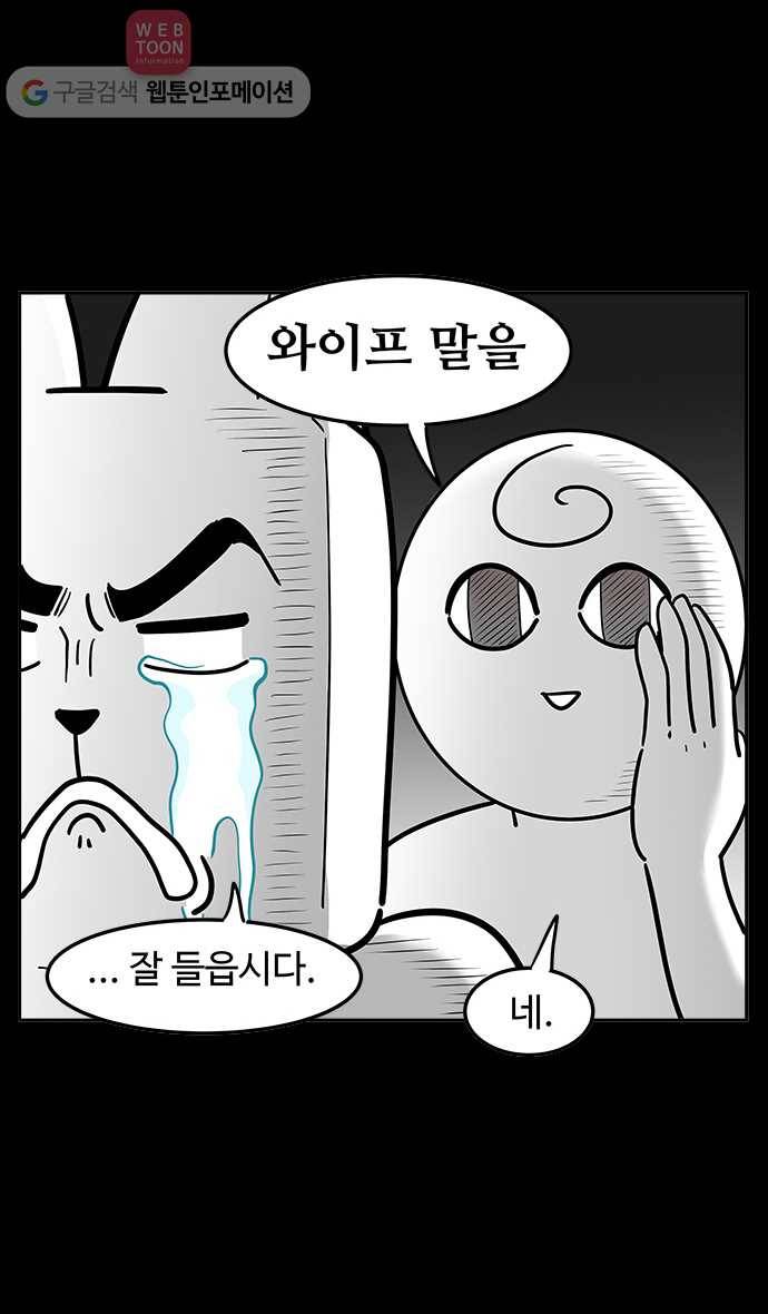 노곤하개 시즌2 46화 욘두의 적응일기(2) 25