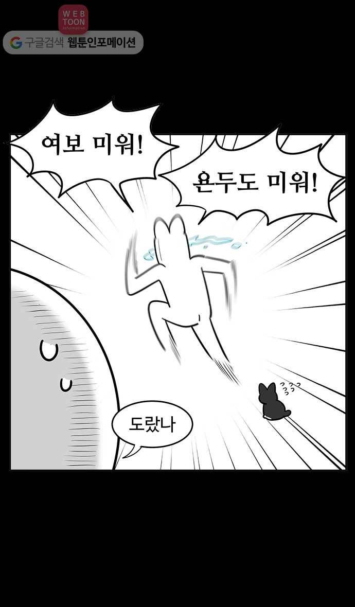 노곤하개 시즌2 46화 욘두의 적응일기(2) 26