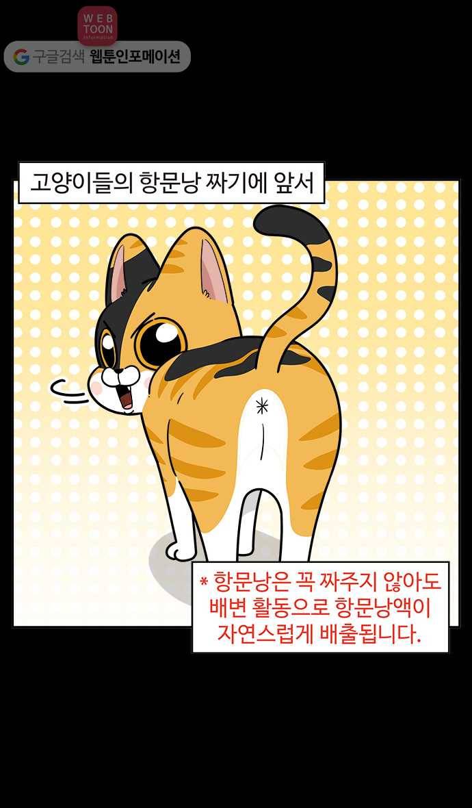 노곤하개 시즌2 52화  항문낭 짜기(2) 2