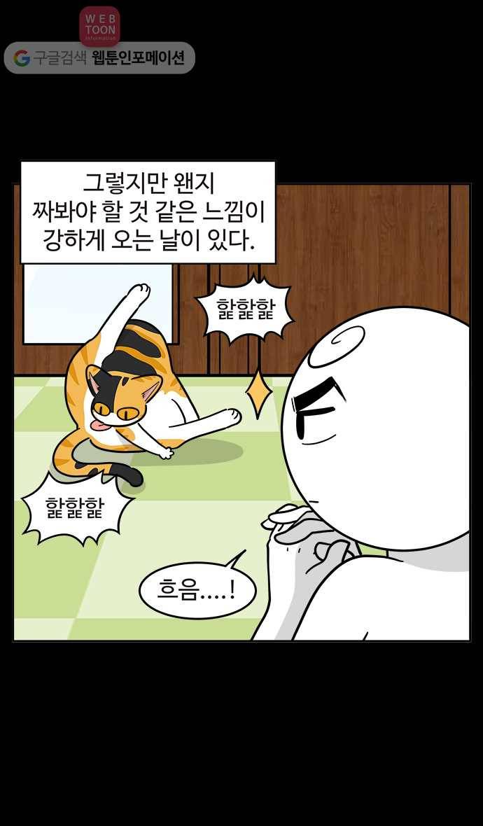 노곤하개 시즌2 52화  항문낭 짜기(2) 3