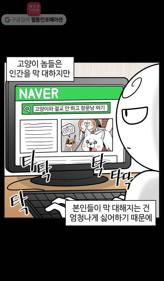 노곤하개 시즌2 52화  항문낭 짜기(2) 4