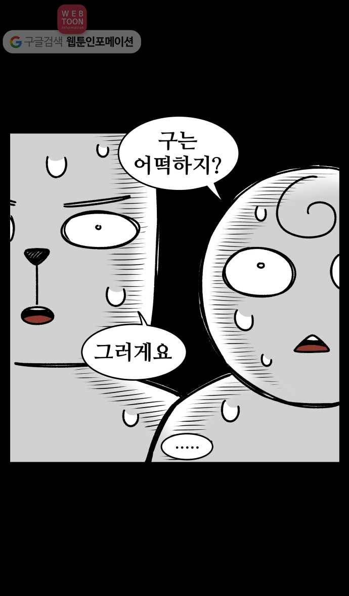 노곤하개 시즌2 84화 멍멍이와 호텔 고르기 3