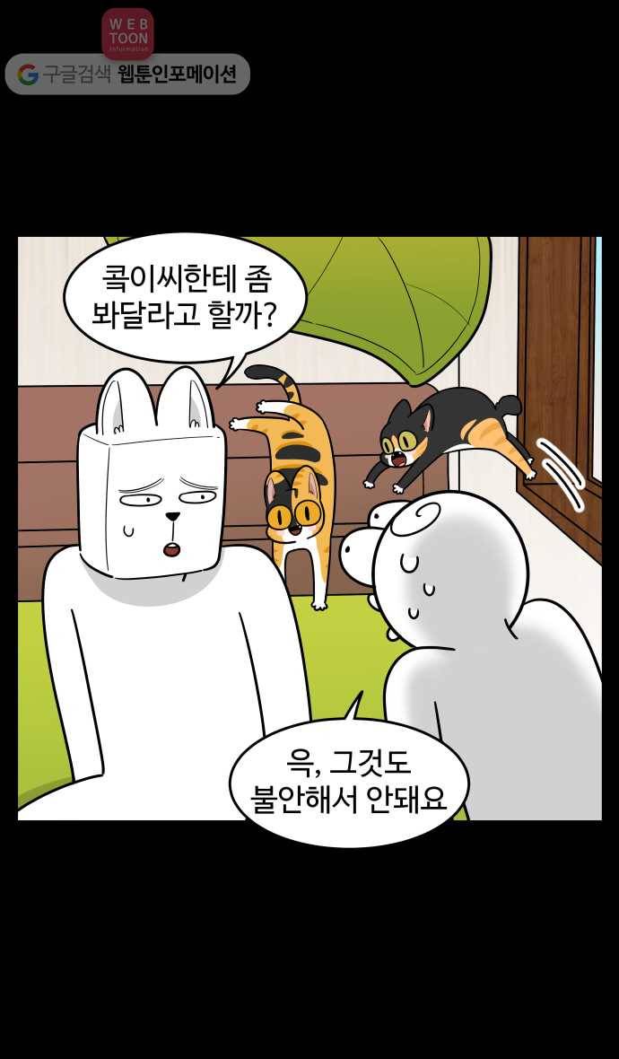 노곤하개 시즌2 84화 멍멍이와 호텔 고르기 5