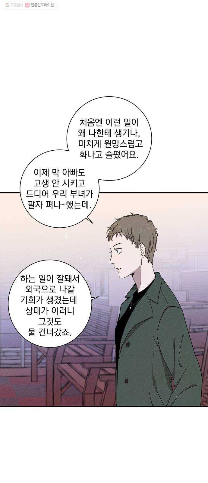 당신의 향수 55화-떠난 후에도(3) 1