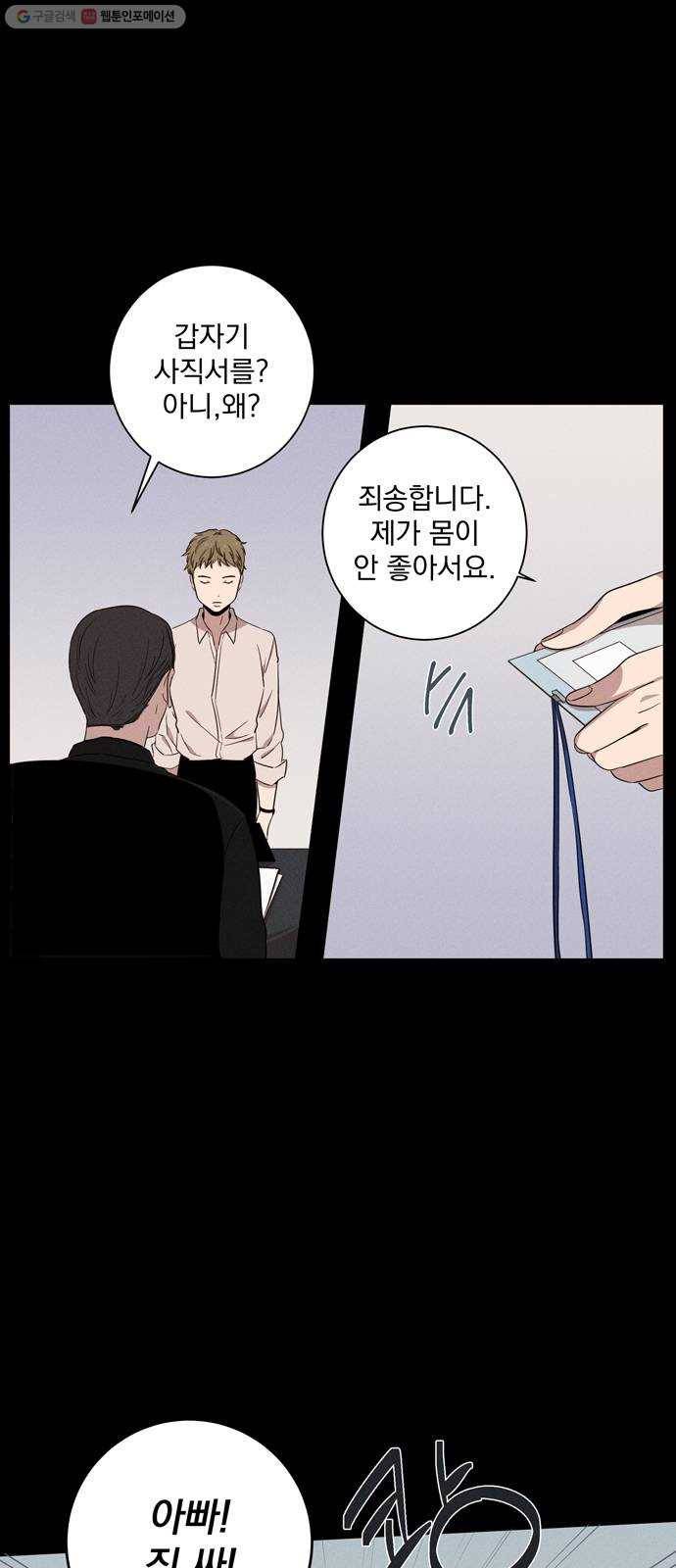 당신의 향수 55화-떠난 후에도(3) 3