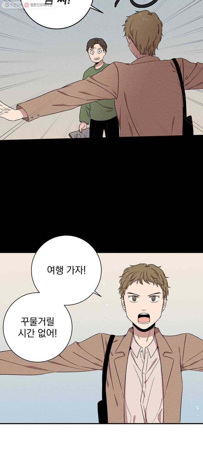 당신의 향수 55화-떠난 후에도(3) 4