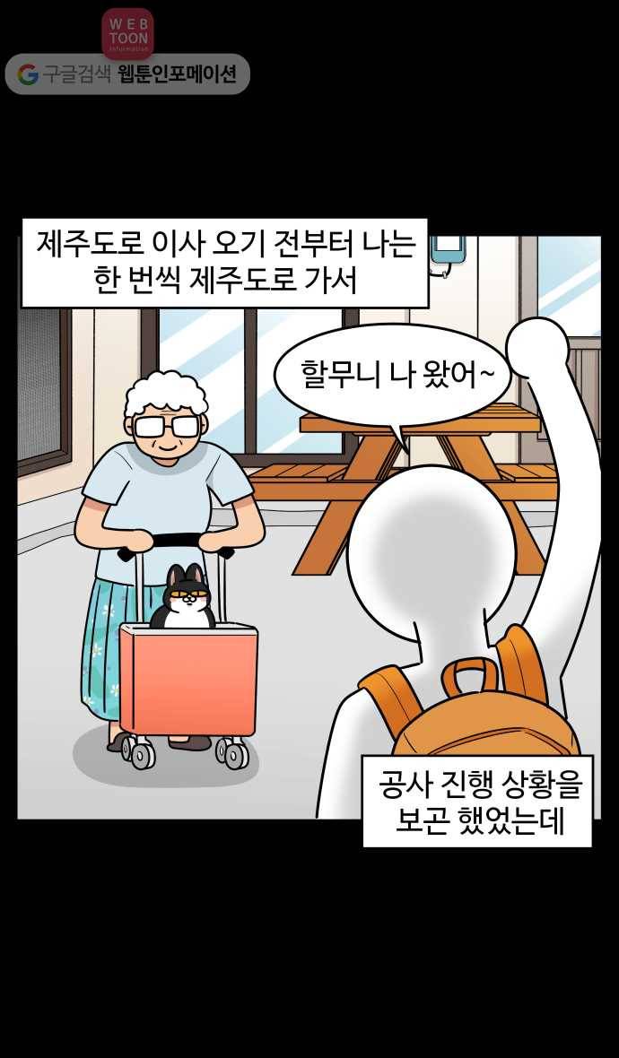 노곤하개 시즌3 7화 고양이 긁긁이 2