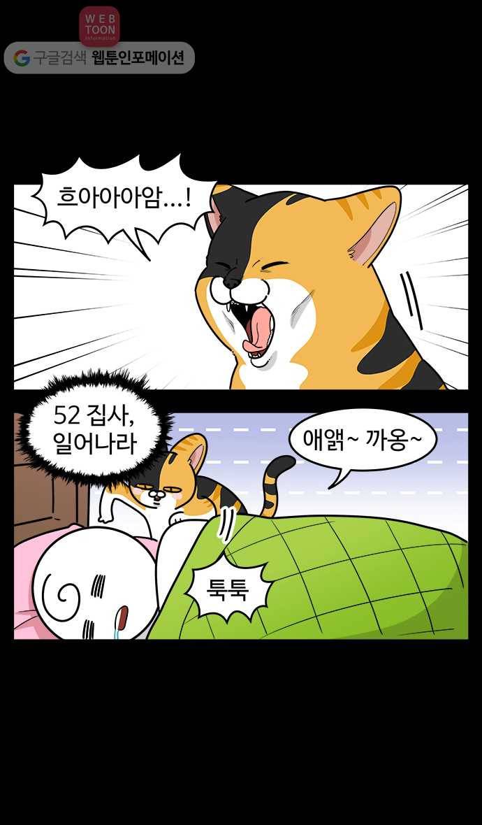 노곤하개 시즌3 27화 줍줍이와 고양이 마당 3
