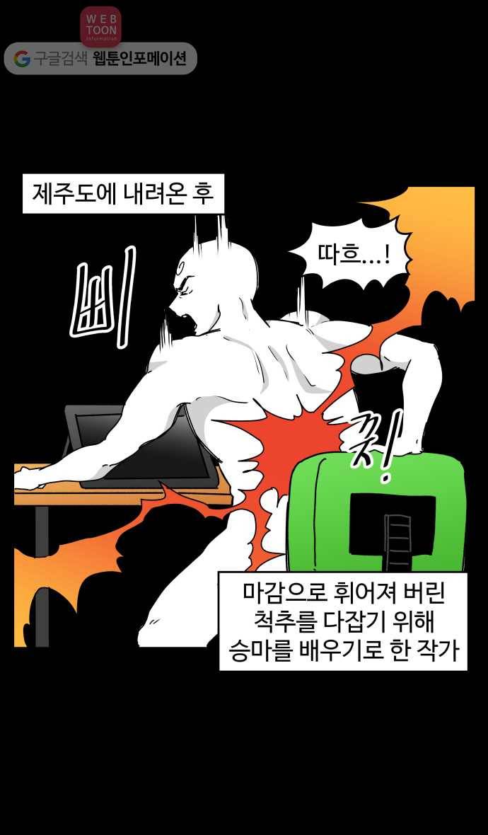 노곤하개 시즌3 37화 노곤하마 1