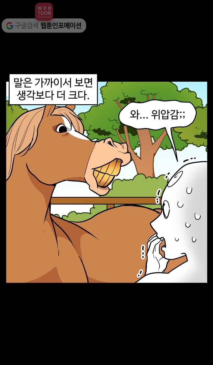 노곤하개 시즌3 37화 노곤하마 5